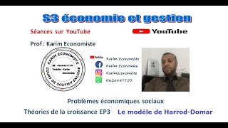 problèmes économiques et sociaux quot Les théories de la croissance EP2  Modèle HarrodDomar quot [upl. by Ogren300]