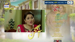 Aangan Episode 6  Teaser   ARY Digital Drama [upl. by Annaya724]