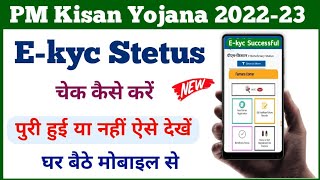 PM Kisan Yojana Ekyc Stetus Check Kaise Kare  pm kisan ekyc  pm kisan new update  Mahi Info [upl. by Nylessej]