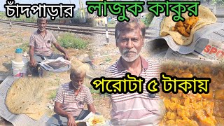 Cheapest famous kolkata Paratha । Unlimited alur Dum Only 5 chandpara [upl. by Miuqaoj]