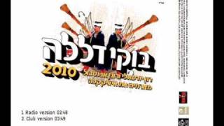 בוקי דללה 2010 רונן אבוטבול רון יזרעאלי ואיציק קלה Itzik Kala [upl. by Juley]