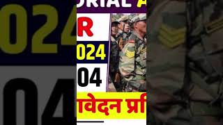 Territorial Army Apply now Recruitment 2024  Territorial army recruitment 2024 [upl. by Maddie]