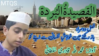 Arabic Qasida Burda Sharif Part 02 Baz Rakhne Mein Khuahishe Nafsani Se Apne Ko Voice MTaha MTQS [upl. by Farly894]