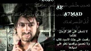 حسين الاحمد وجع [upl. by Graner]