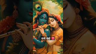 Radhe krishna status motivation jubinnautiyal love vrindavan ytshort ytshorts trend trending [upl. by Eniotna]