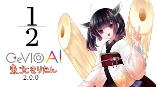 【CeVIO AI 東北きりたん200】 12 川本真琴short ver [upl. by Brooks]