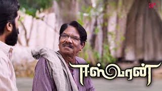 Eeswaran Movie Scenes  Will Silambarasan Fulfill Bharathirajas Wish   Silambarasan [upl. by Lenes933]