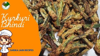 How to make kurkuri Bhindi without a single drop of oil [upl. by Levana294]