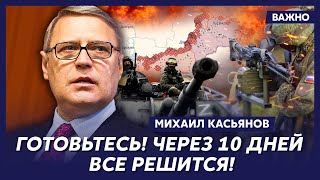 Экспремьер России Касьянов о трех катастрофах в России после Путина [upl. by Yi]