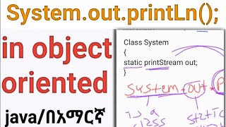 SystemoutprintLine object oriented in Amharic  oop [upl. by Linea]