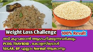 Weight Loss Recipe മില്ലെറ്റ് ഇതുപോലെ ഉണ്ടാക്കി നോക്കു Weight Loss Recipe Malayalam [upl. by Quenby]