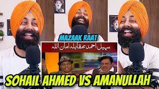 Indian Reaction on Sohail Ahmed Vs Amanullah  Mazaaq Raat  PunjabiReel TV Extra [upl. by Einahpet]