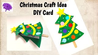 🎄🎅DIY Christmas cardSCHOOL ACTIVITY Handmade Christmas Greeting How to make Christmas tree Card [upl. by Irmine496]