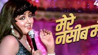 Mere Naseeb Mein Tu Hai Ke Nahi 4K Song  Lata Mangeshkar  Hema Malini Amitabh Bachchan Naseeb [upl. by Napoleon531]