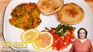 Pav Bhaji Recipe  How to make Pav Bhaji  Recipe for Pav Bhaji  Bhaji Pav Recipe [upl. by Epuladaug643]