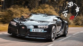 Bugatti Chiron What Its REALLY Like To Drive Properly  Carfection 4K [upl. by Labors]