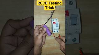 RCCB Test  RCCB Trick electrical youtubeshorts testing shorttrick rccbtrip [upl. by Isteb]