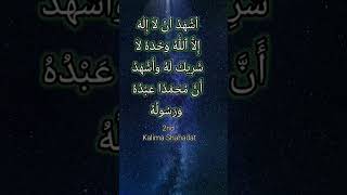 2nd Kalima  Second Kalima Shahadat Recitation [upl. by Ahsaeyt249]