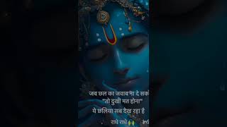 premanand motivation premanandmaharaj love mahabharat premanandmaharajji radheshyam shayari [upl. by Ynohtnacram]