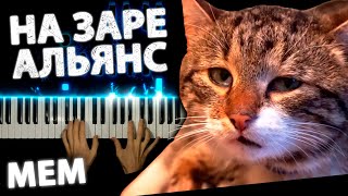 Alliance  Na Zare Mem  Piano cover [upl. by Martino779]