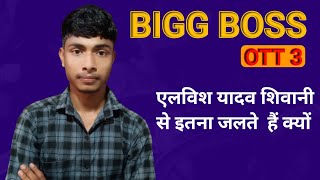 Bigg Boss Season 3 Kaun Contestant Winner Ban Sakta Hai  New Bigg Boss Update [upl. by Ennaeiluj]