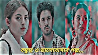 Bangla New Natok  Emotional Natok  Bangla Romantic Natok  Eid natok 2024  Khairul Bashar Totini [upl. by Janela]