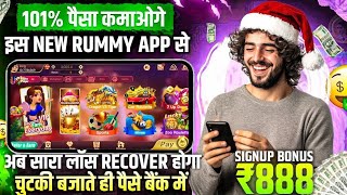 New Rummy App 2024 ₹400 BONUS💸 New Teen Patti App 2024  Teen Patti Real Cash  New Rummy App Today [upl. by Tacye]