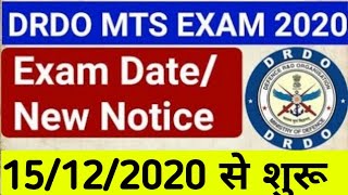 DRDO MTS EXAM DATE 2020  DRDO MTS exam kab hoga latest news  DRDO MTS exam date date news 2020 [upl. by Uhile]