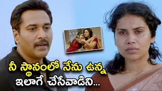 నీ స్థానంలో నేను ఉన్న ఇలాగే చేసేవాడిని  KidnapCase Telugu Full Movie Scenes  Rahman Gowri Nandha [upl. by Hairakcaz233]