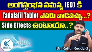 అంగస్తంభన సమస్య ED కి Tadalafil Tablet ఎవరు వాడవచ్చు  There are Side effects  Dr Rahul Reddy [upl. by Argyres894]