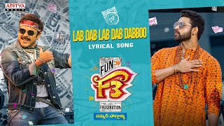 LabDabDabboo Lyrical  F3 Songs  Venkatesh Varun Tej  Anil Ravipudi  DSP  Dil Raju [upl. by Eyoj868]