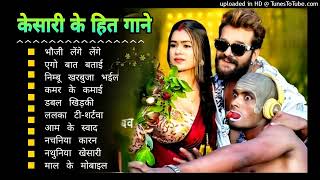 Khesari Lal Yadav Hits Songs  Nonstop Bhojpuri Song  Khesari Lal New Bhojpuri Song 2024 [upl. by Ardnaz]