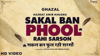 Sakal Ban Phool Rahi Sarson  सकल बन फूल रही सरसों  Ameer Khusro  Ghulam Abbas Khan  Nupur Audio [upl. by Rodrich]