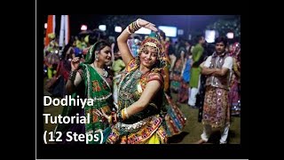 Dodhiyu Garba Steps  12 Step Dodhiya Garba easy garba steps [upl. by Steward]