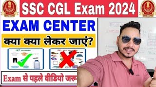 ssc exam important advice related to admit card [upl. by Vernon763]