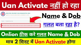 uan activate nahi ho rha  UAN Name amp DOB Mismatch  how to activate uan  uan me name dob mismatch [upl. by Ailefo311]