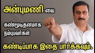 Anbumani Will Be The Next CM  Kamal Hassans Brother charuhasan Answer [upl. by Akli770]