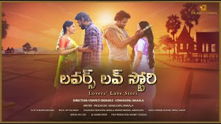 Lovers Love Stori DEMO FILM by AGASTHYAVempati Srenivas  Venugopal Makala  Unlimit 3 Studios [upl. by Wilmar229]