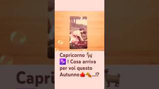 Capricorno 🐐 ♑️  Cosa arriva per voi questo Autunno🍁🍂🍁🍂🍇 [upl. by Eitsirhc]