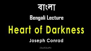 Heart of Darkness by Joseph Conrad  Part1  বাংলা লেকচার  Bengali Lecture [upl. by Notfa]