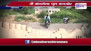 Aurangabad bridge collapse due to sand excavation [upl. by Volny]