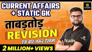 Current Affairs  Static GK Rapid Revision  Kumar Gaurav Sir  Utkarsh Classes [upl. by Dola]