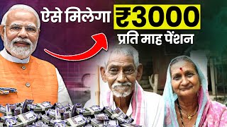 PM Shram Yogi Maandhan Yojana  PMSYM Pension Registration 2023 Complete Details  Josh Money [upl. by Neersan]