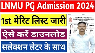 LNMU PG Admission Selection Letter Download 2024  LNMU PG Admission 1st Merit List 2024 lnmupg [upl. by Annabela]