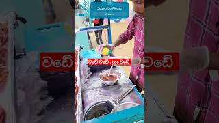 වඩේ වඩේ Isso වඩේ portcity stretfood srilanka [upl. by Name422]