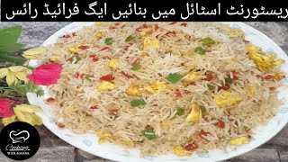 Egg Fried Rice Recipe By Cooking with Ayesha  Mix Vegetable Rice Recipe  New recipe [upl. by Auqenaj]