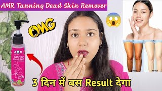 AMR Beauty Tanning Dead Skin remover Review Explained2024 [upl. by Ativel]