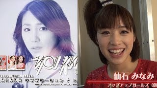 MUSIC05：渡瀬マキin鳥羽、吉川友MV解禁、アプガ中野ライブ、堀内孝雄ライブほか 06062014 [upl. by Erbe]