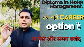 What is Diploma in Hotel Management Is it a good career option [upl. by Lon]