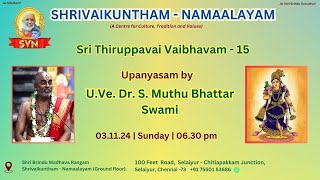 Sri Thiruppavai Vaibhavam series  15 Upanyasam by UVe Dr S Muthu Bhattar Swami [upl. by Oicirbaf]